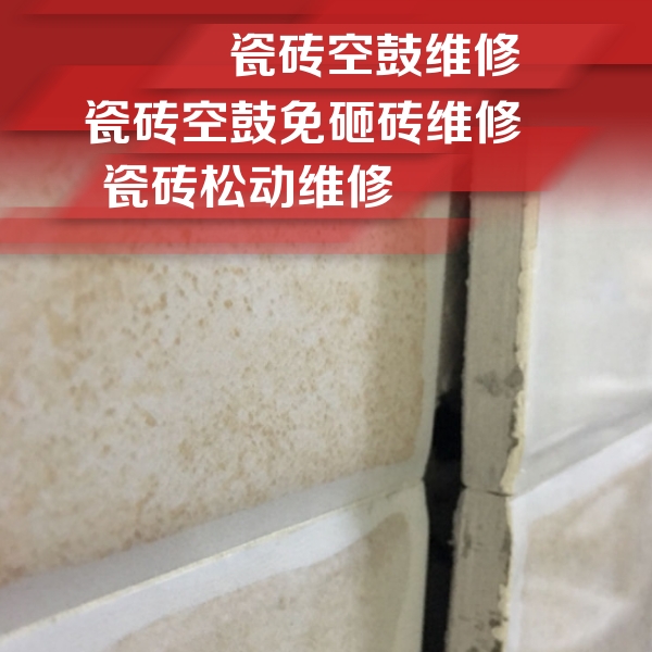 大姚瓷砖空鼓维修公司分享瓷砖胶薄贴法的具体操作步骤