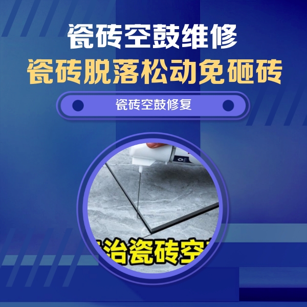 大姚瓷砖空鼓维修公司分享卫生间瓷砖翘边维修的方法